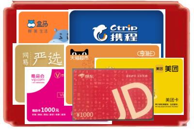 益阳烟酒回收网店购物卡.jpg